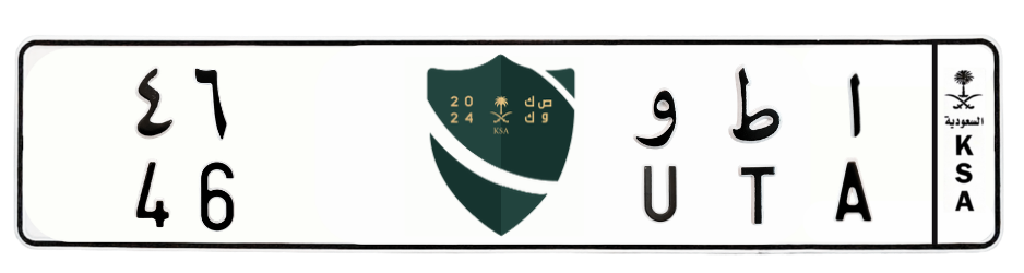 لوحة ا ط و 46